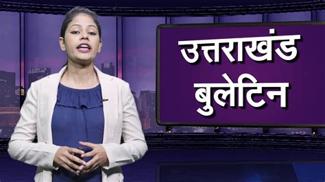 uttarakhand live news in hindi today